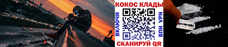 КОКАИН 98%  продажа наркотиков  MEGA как войти  Славгород 