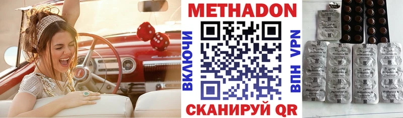 МЕТАДОН белоснежный  купить   Славгород 